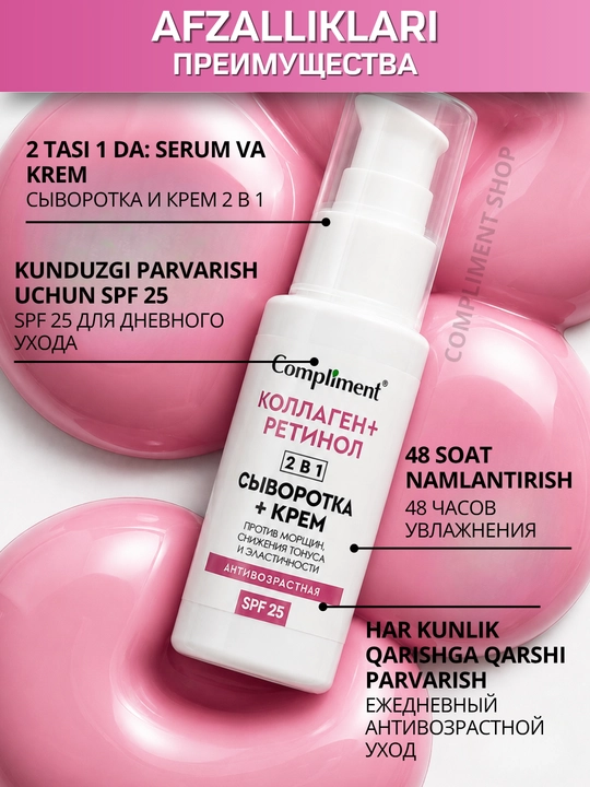 Yuz uchun 2 tasi 1 da, SPF 25, Compliment namlantiruvchi qarishga qarshi krem-zardobi, 50 ml