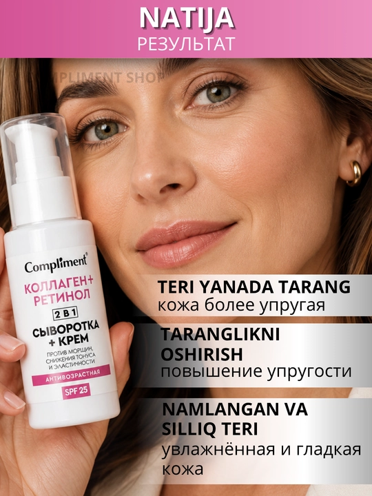 Yuz uchun 2 tasi 1 da, SPF 25, Compliment namlantiruvchi qarishga qarshi krem-zardobi, 50 ml