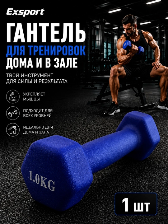 Гантель, неопреновая гантель, гантель для фитнеса, спортивная гантель, гантель для дома - 