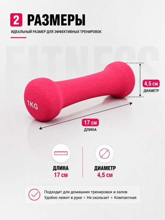 Gantel, neopren gantel, fitnes ganteli, uy uchun gantel, sport zali ganteli, kuch mashqlar