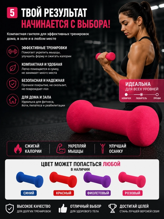 Gantel, neopren gantel, fitnes ganteli, uy uchun gantel, sport zali ganteli, kuch mashqlar