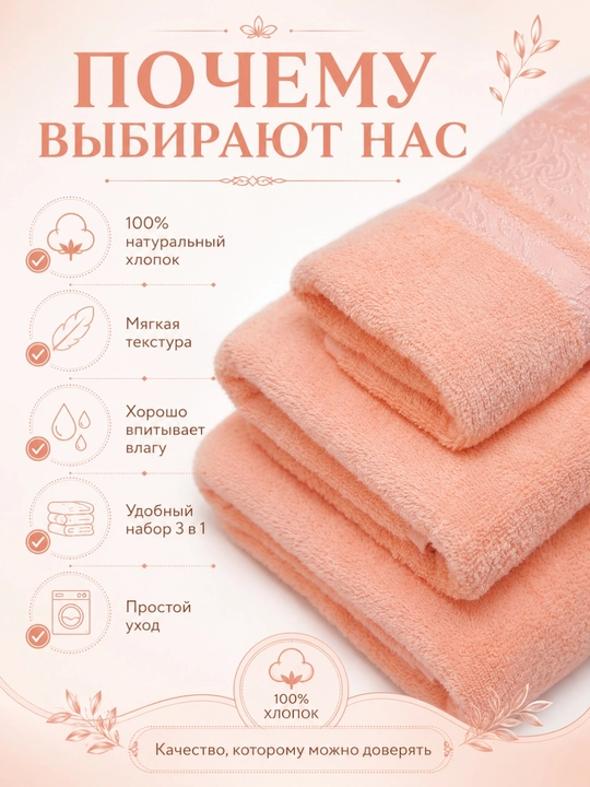 Sochiqlar to'plami 3 tasi 1 da, hammom, yuz va soch uchun, yumshoq va mayin