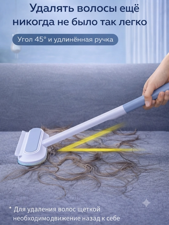 Многофункциональная щетка для шерсти, чистит диван, ковер, одежду и стекло