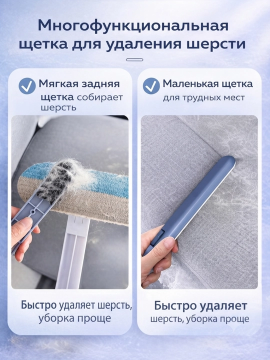 Многофункциональная щетка для шерсти, чистит диван, ковер, одежду и стекло