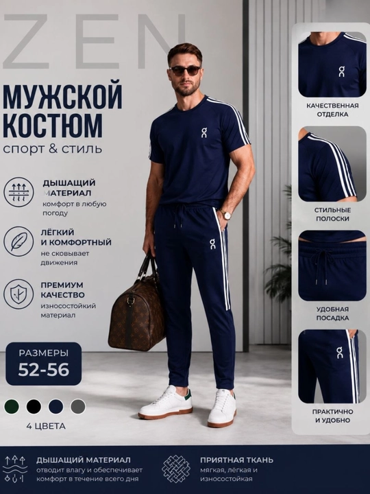 Мужской комплект одежды: футболка и брюки, легкий повседневный комплект, мужская одежда - 