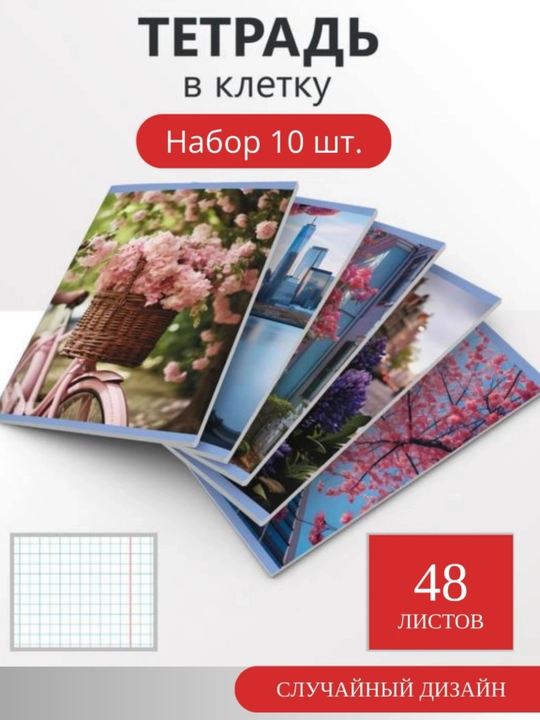 Umumiy daftar, 48 varaq, 10 dona, katakli - 