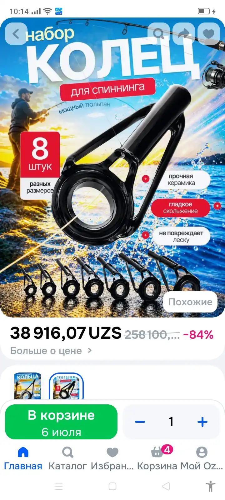 Удочка для рыбалки, телескопическая