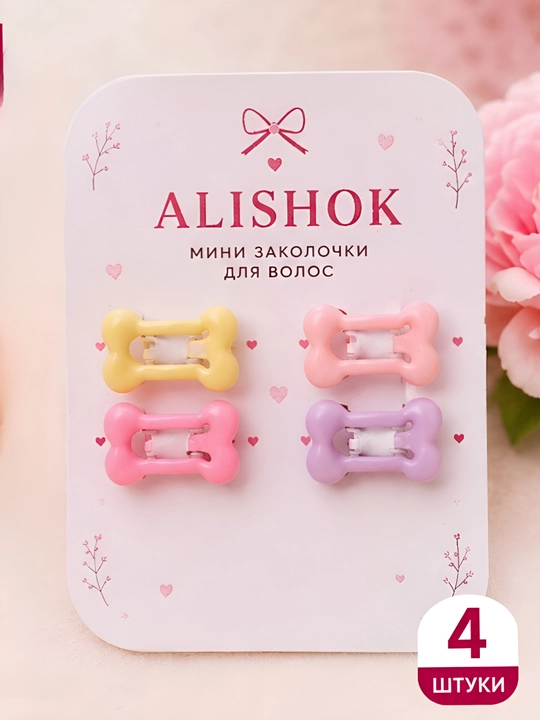 Мини заколки для волос ALISHOK Kids, набор 4 шт., фигурные пастельные
