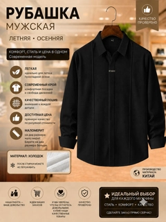 Черный