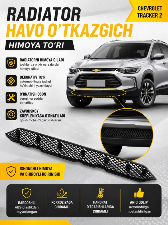 Защитная сетка радиатора для Tracker 2,нижняя защита радиатора от камней - 