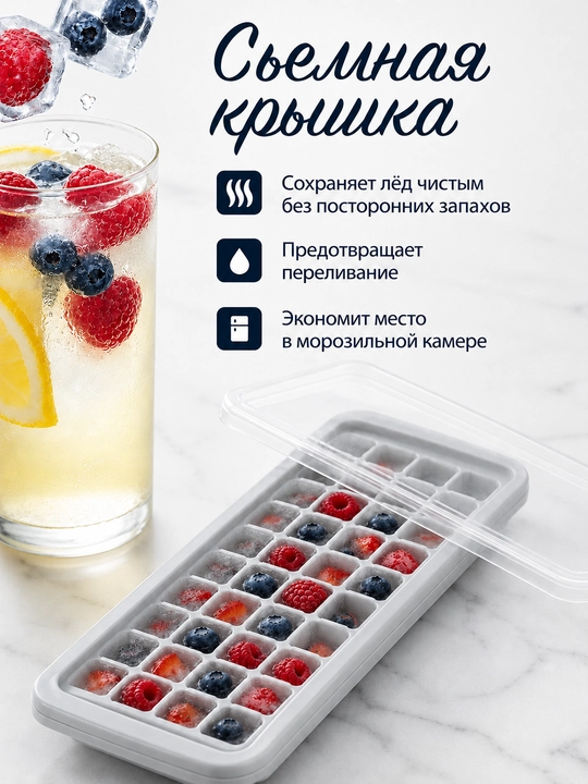 Silikon va plastikdan forma qopqoqli muz va desert uchun, 36ta kubikli