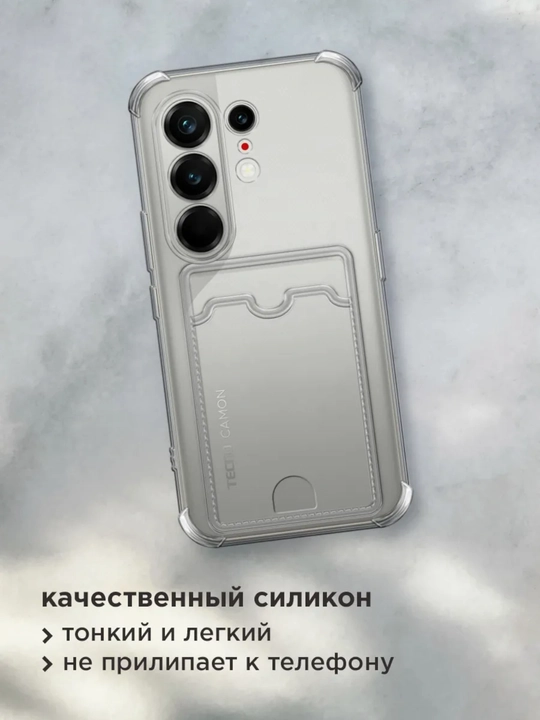 Чехол для смартфона Tecno Camon 50 Pro / 50 Ultra