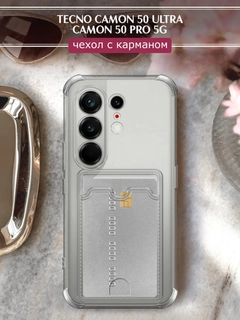 Прозрачный