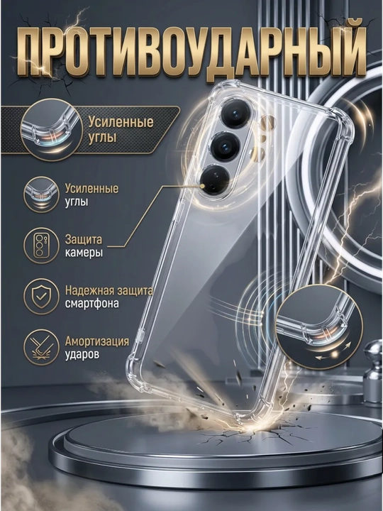 Чехол для смартфона Tecno Camon 50 Pro / 50 Ultra