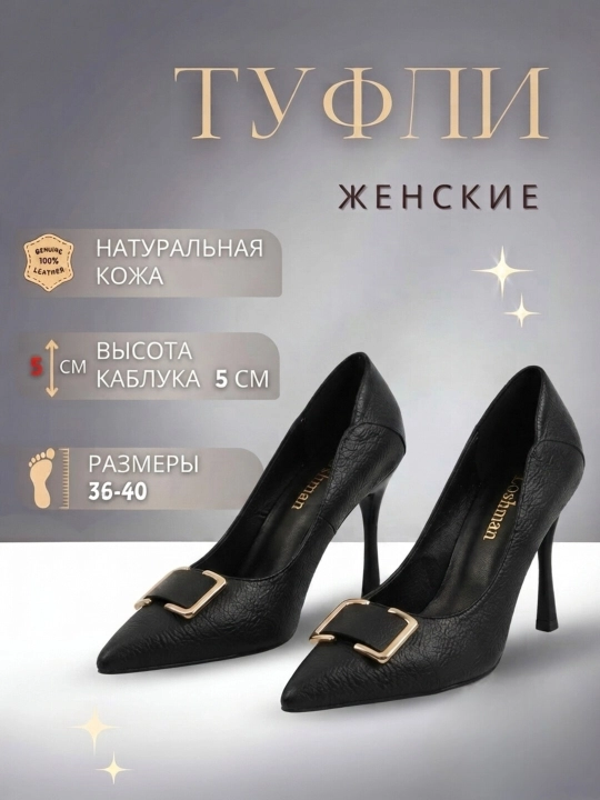 Женские и девичьи туфли и босоножки, размеры 37–40: классические модели, обувь на каблуке