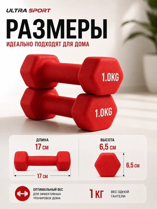 Gantel, neopren gantel, fitnes ganteli, uy uchun gantel, sport anjomi, mashq uchun gantel