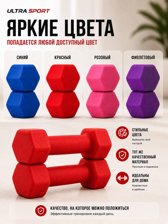 Gantel, neopren gantel, fitnes ganteli, uy uchun gantel, sport anjomi, mashq uchun gantel