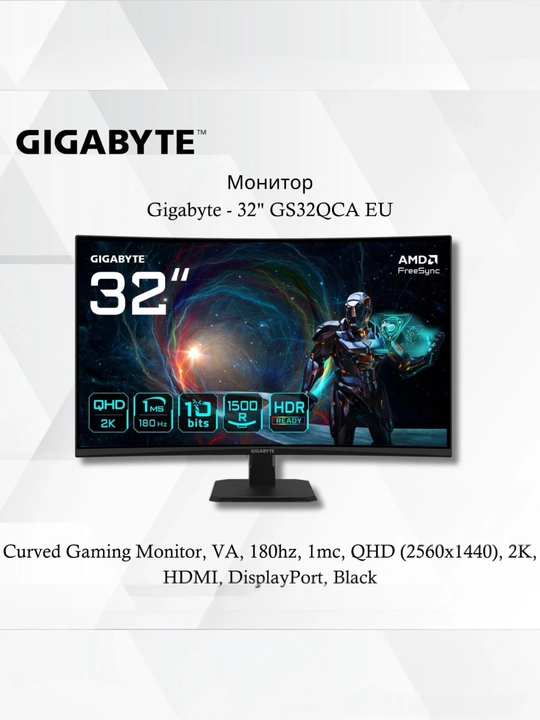 Gigabyte GS32QCA 32" Curved Gaming Monitor VA 180Hz 1ms QHD 2560x1440 HDMI DisplayPort 2K - 