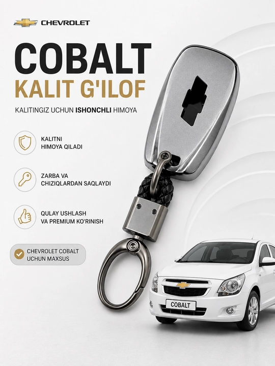 Чехол для ключа Chevrolet Cobalt – силиконовый защитный аксессуар для авто - 