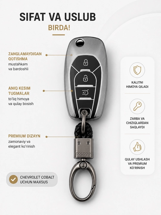 Чехол для ключа Chevrolet Cobalt – силиконовый защитный аксессуар для авто