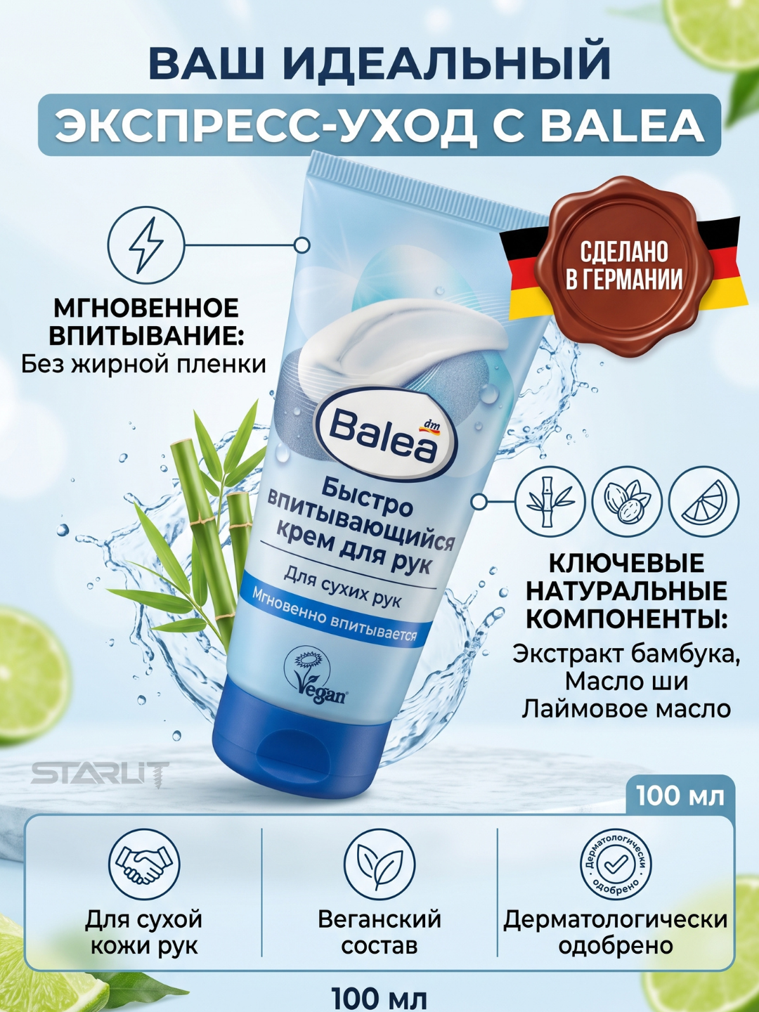 Balea крем для рук увлажняющий, питательный крем для сухой и нормальной кожи рук