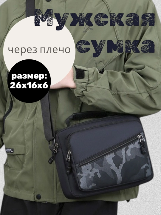 Мужская сумка через плечо из оксфордской ткани, универсальная, деловая, повседневная