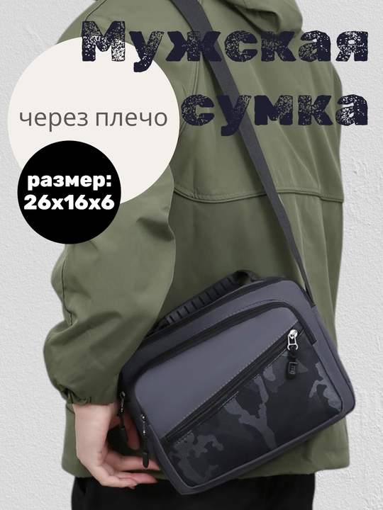 Мужская сумка через плечо из оксфордской ткани, универсальная, деловая, повседневная