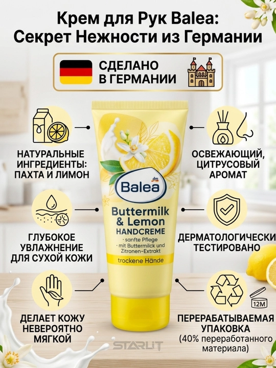Balea крем для рук увлажняющий, питательный крем для сухой и нормальной кожи рук
