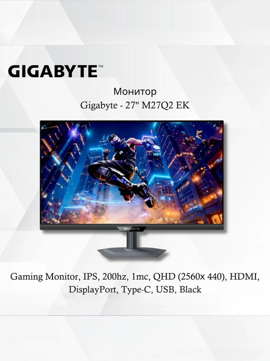 Игровой монитор Gigabyte 27" IPS 200Hz 1ms QHD 2560x1440 HDMI DisplayPort Type-C USB - 
