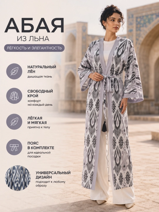 Ayollar uchun abaya, xalat, 2 tasi 1 da, lyon, milliy uslub, oversayz - 