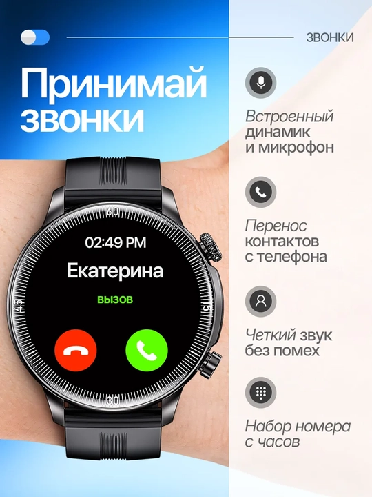 HOCO Y31 — умные часы с Bluetooth-звонками, HD 1.46", Smart Watch для Android/iOS