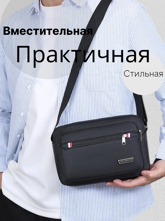 Мужская сумка, сумка через плечо, сумка для спорта отдыха
