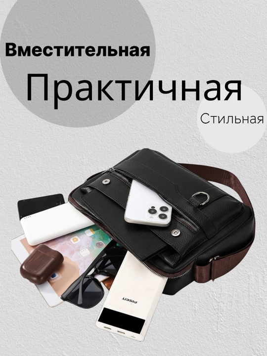 Мужская сумка, сумка через плечо, сумка для спорта отдыха