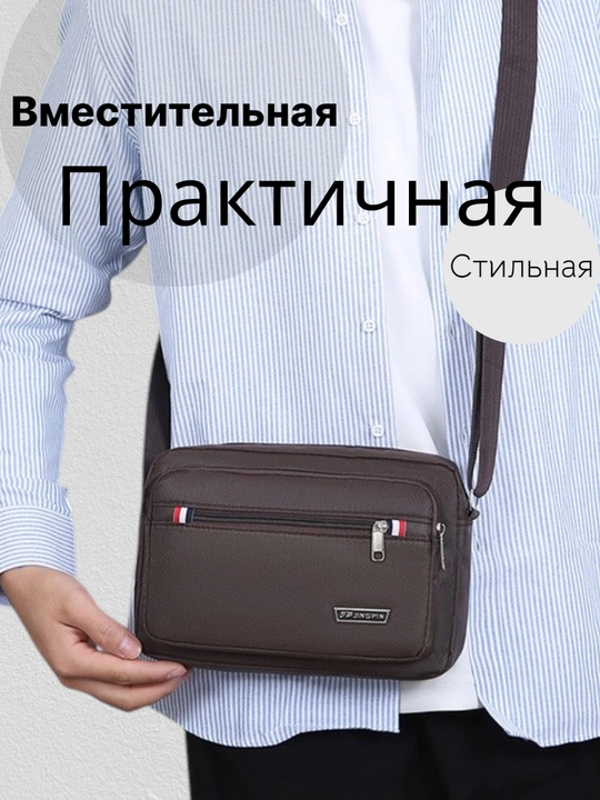 Мужская сумка, сумка через плечо, сумка для спорта отдыха