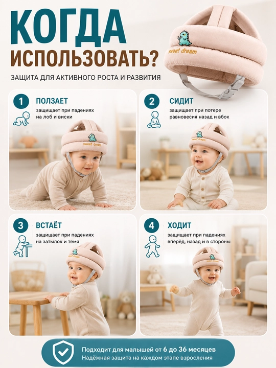 Шлем-шапка противоударный, для защиты головы малыша, новорождённого