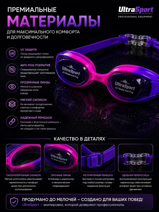 Очки для плавания, плавательные очки, очки для бассейна, очки для плавания взрослые