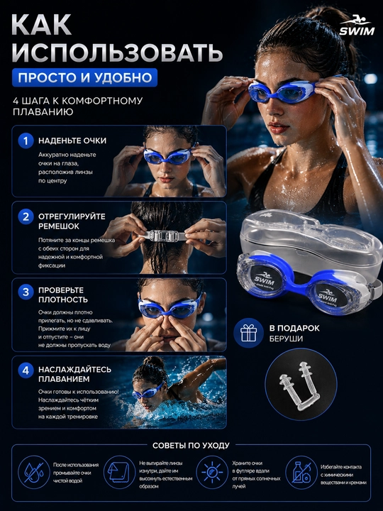 Очки для плавания, плавательные очки, очки для бассейна, очки для плавания взрослые