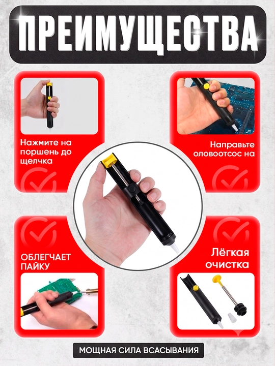 Lehimni so‘rib olish uchun vakuumli nasos Desoldering Pump
