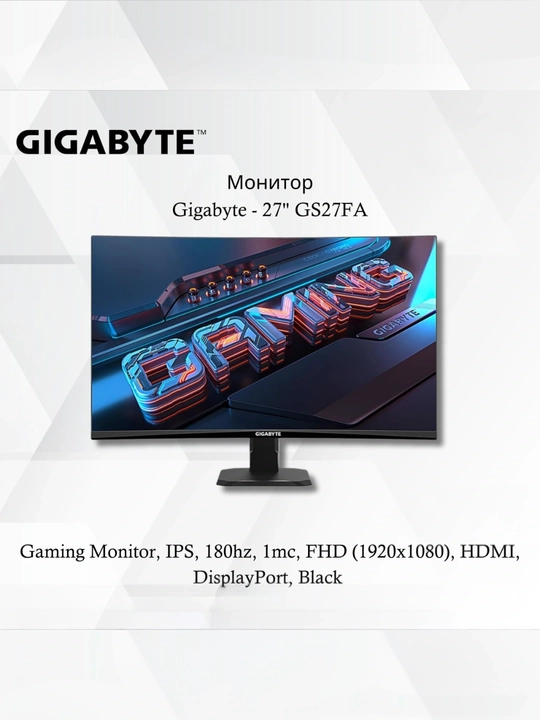 Игровой монитор Gigabyte GS27FA 27" IPS 180Hz 1ms FHD 1920x1080 HDMI DisplayPort - 