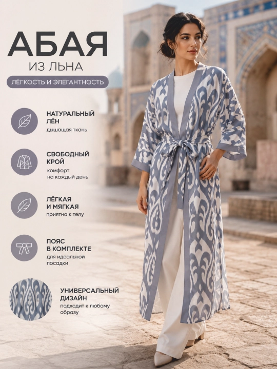 Ayollar uchun abaya, xalat, 2 tasi 1 da, lyon, milliy uslub, oversayz - 