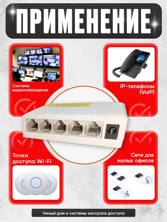 Faol tarmoq kommutatori 298 SWITCH 5, 8 portlar 10, 100, 1000 Mbit.s Ethernet LAN