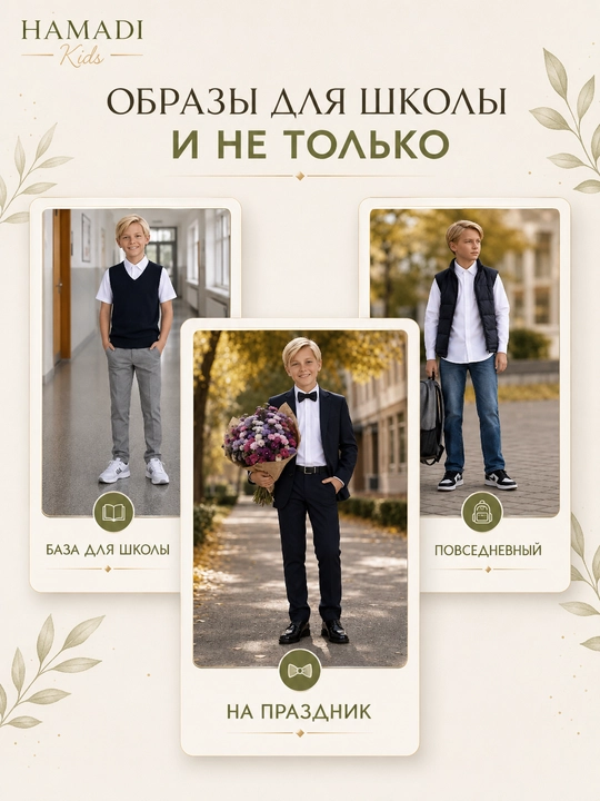 Maktab uchun oq ko‘ylak – uzun va qisqa yengli (komplekt)