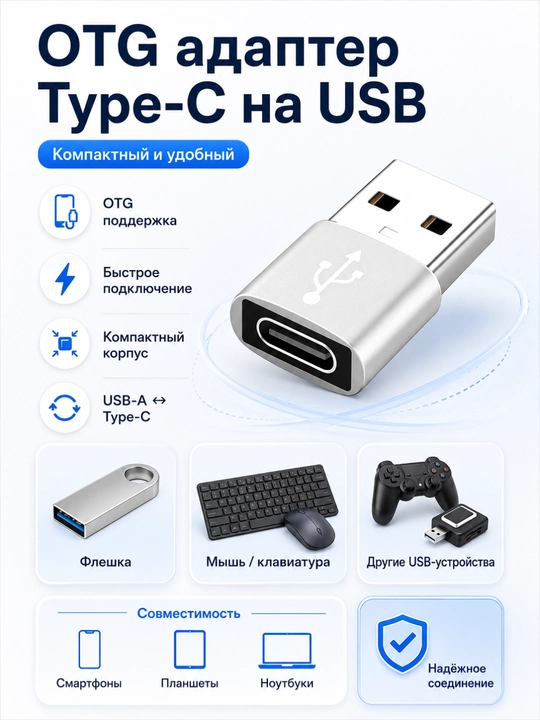 Type C dan USB OTG ga, Type-c USB ga adapter - 