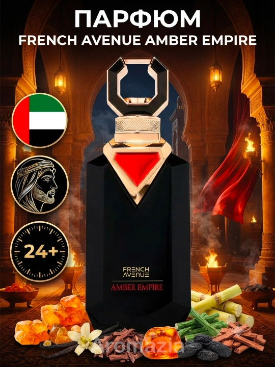 French Avenue Amber Empire uniseks duxi, 100ml chidamli atir, sharqona ambroli parfyum - 