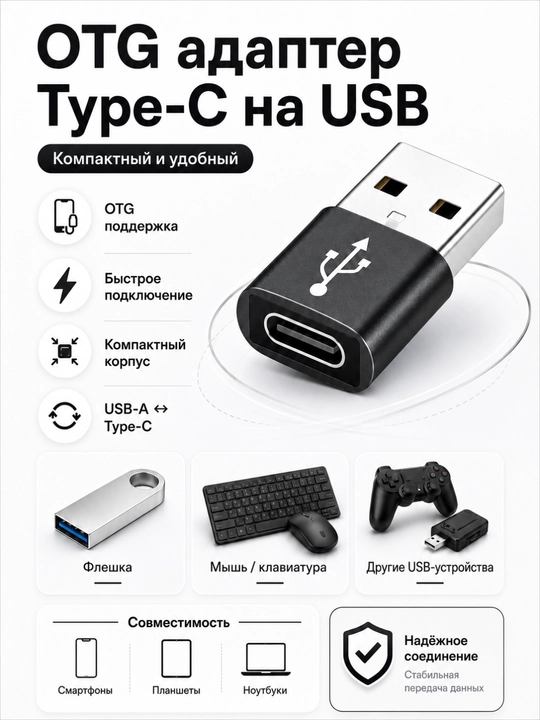 Type C dan USB OTG ga, Type-c USB ga adapter - 
