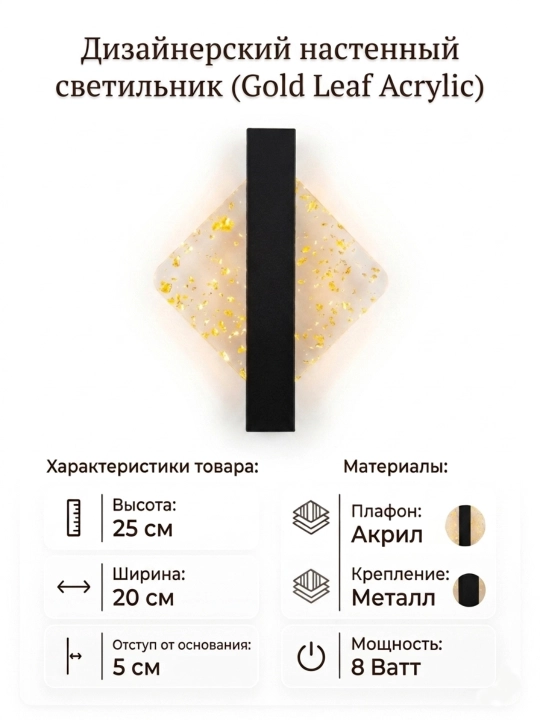 Devoriy chiroq Svetilnik Art Wall - 