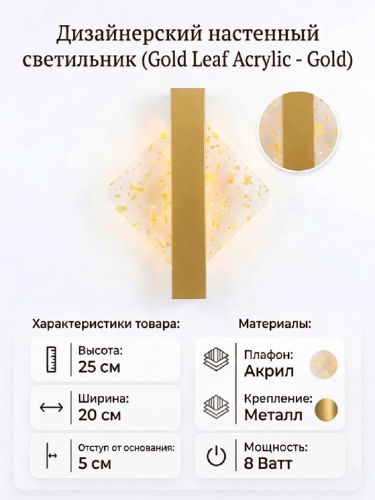 Devoriy chiroq Svetilnik Art Wall - 
