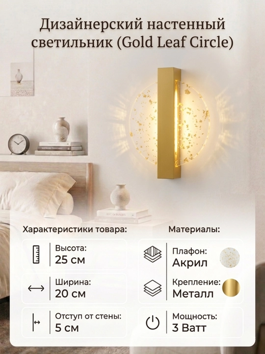 Devoriy chiroq Svetilnik Art Wall - 