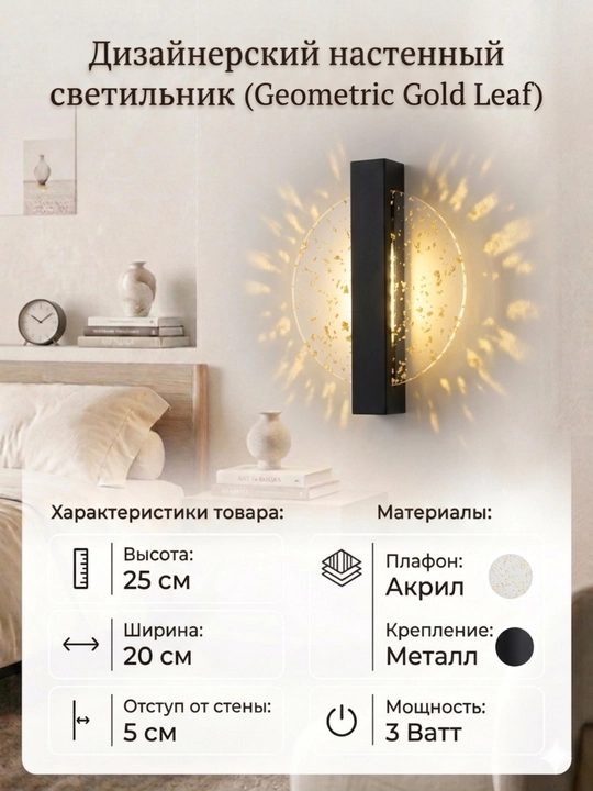 Devoriy chiroq Svetilnik Art Wall - 