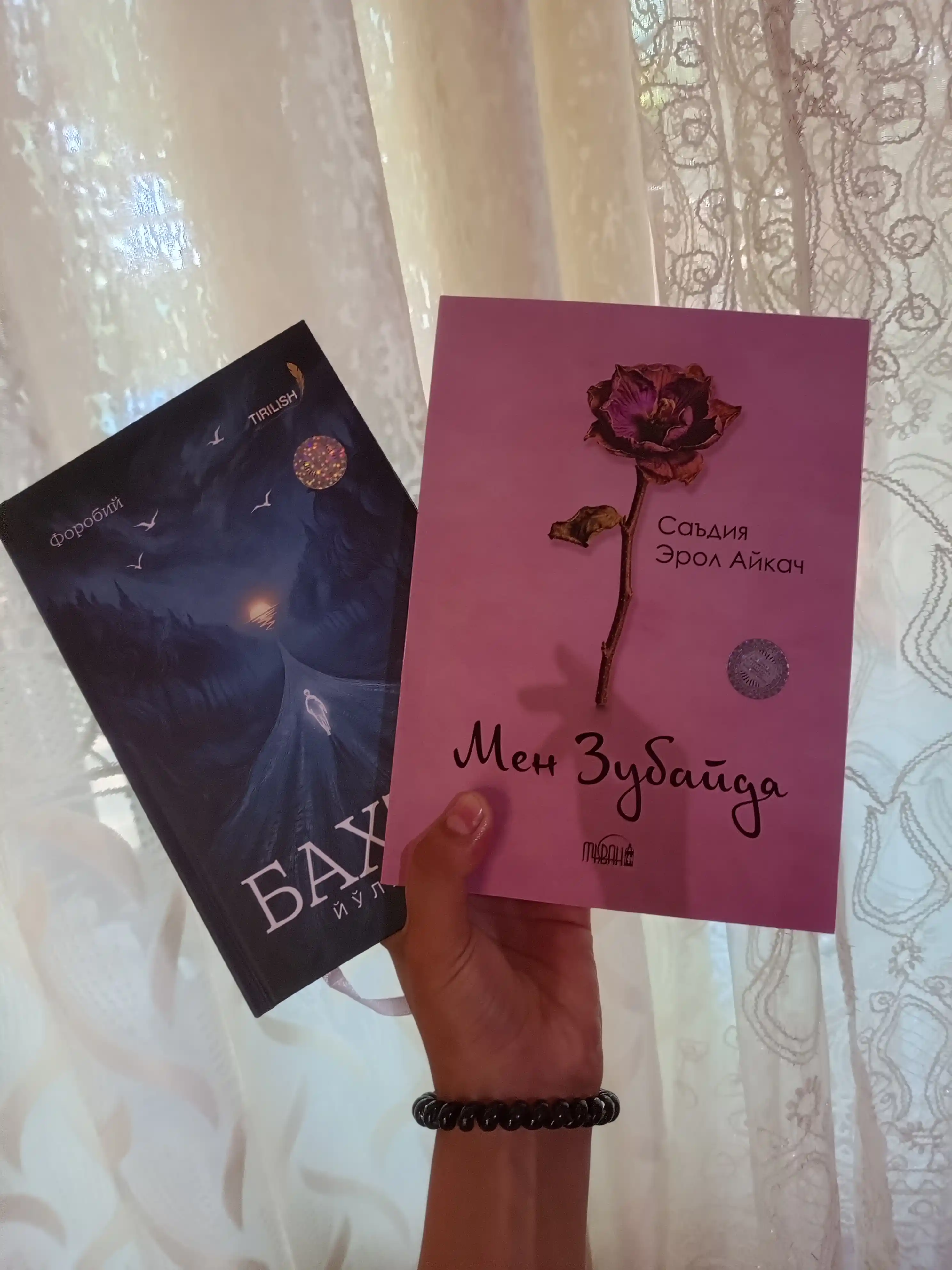 Мен Зубайда — Саъдия Эрол Айкач